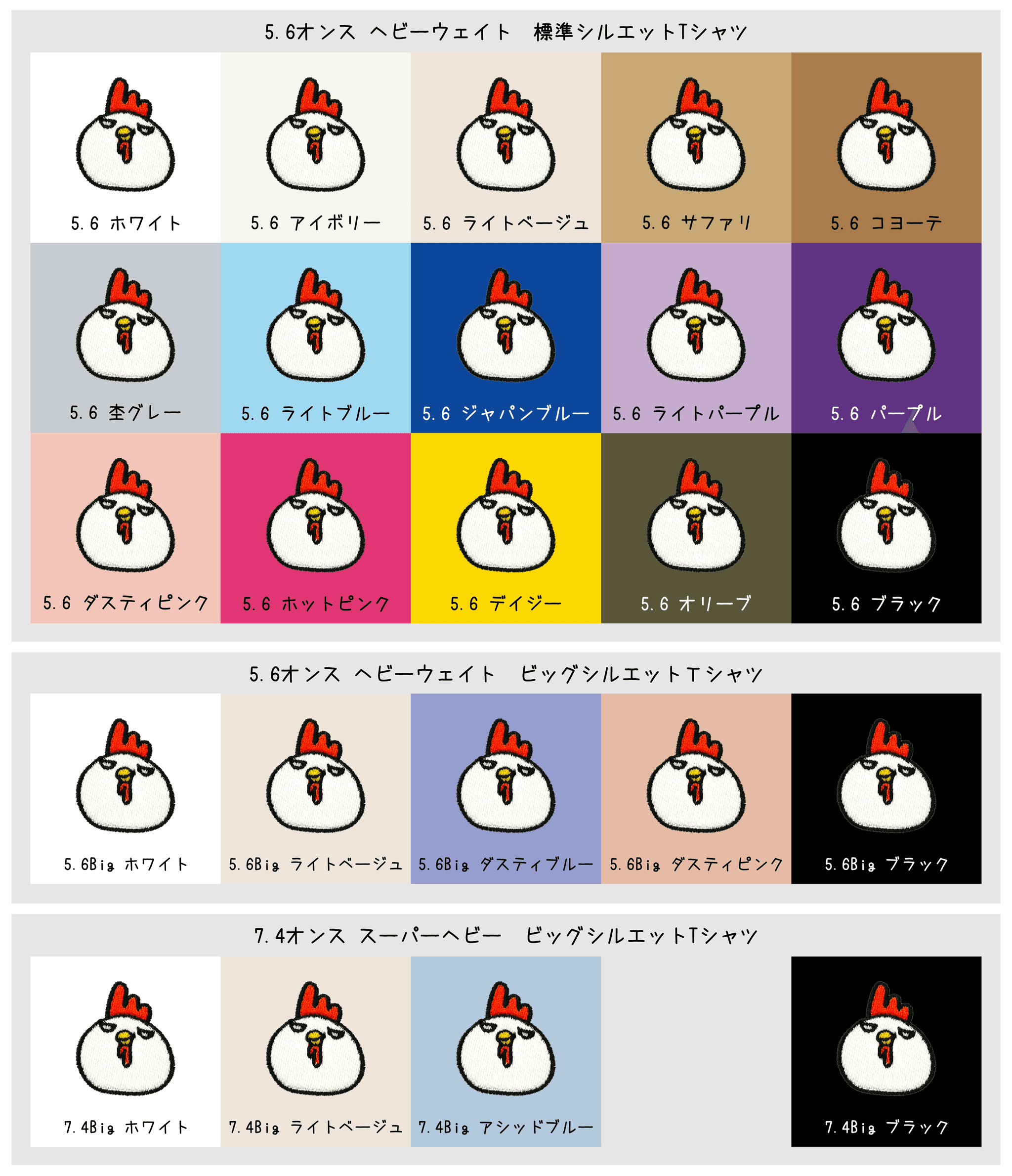 ドヤ鶏Tシャツ　ワンポイント刺繍　子供／大人 | 2枚目