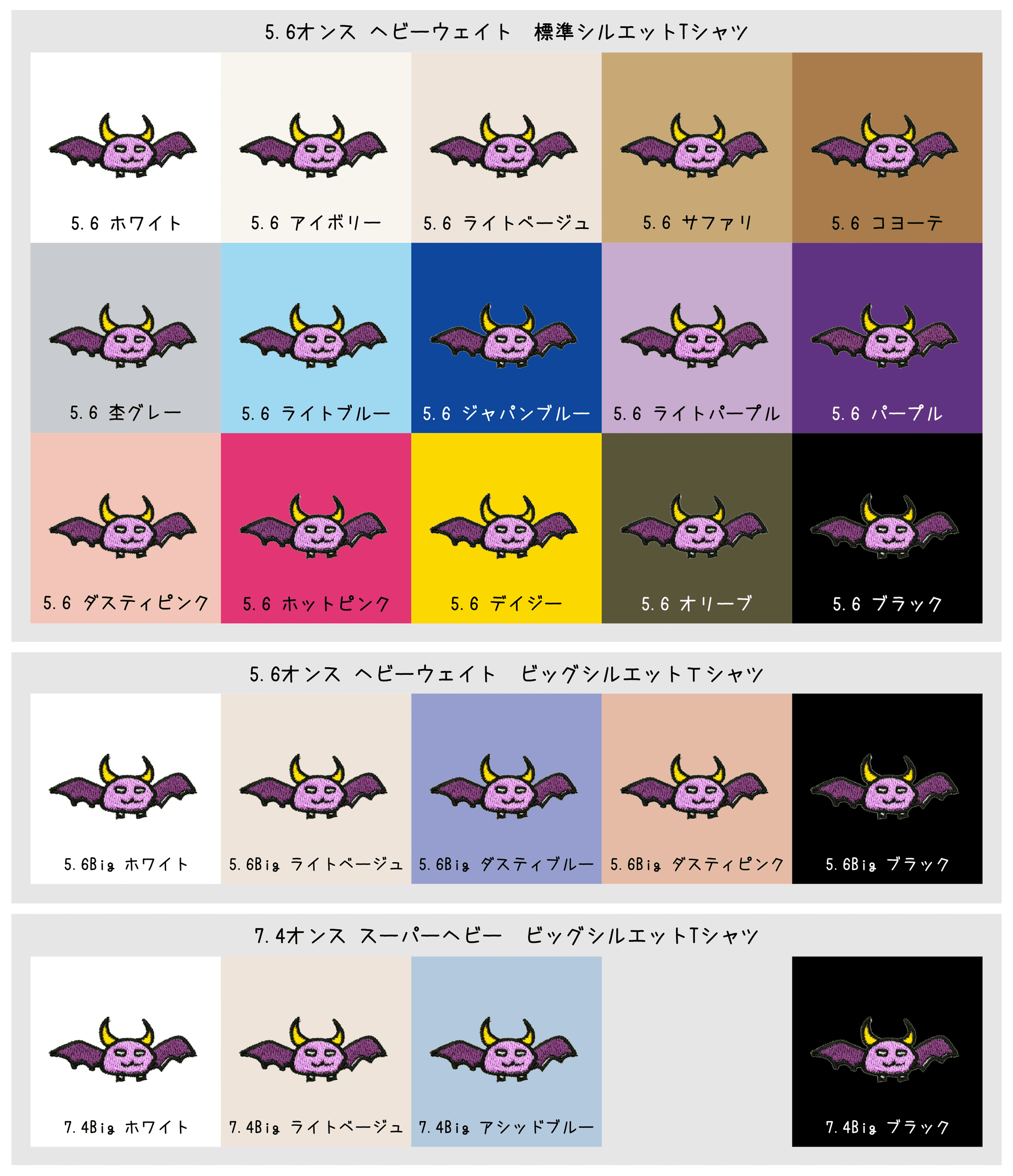 モスマンTシャツ　ワンポイント刺繍　子供／大人 | 2枚目