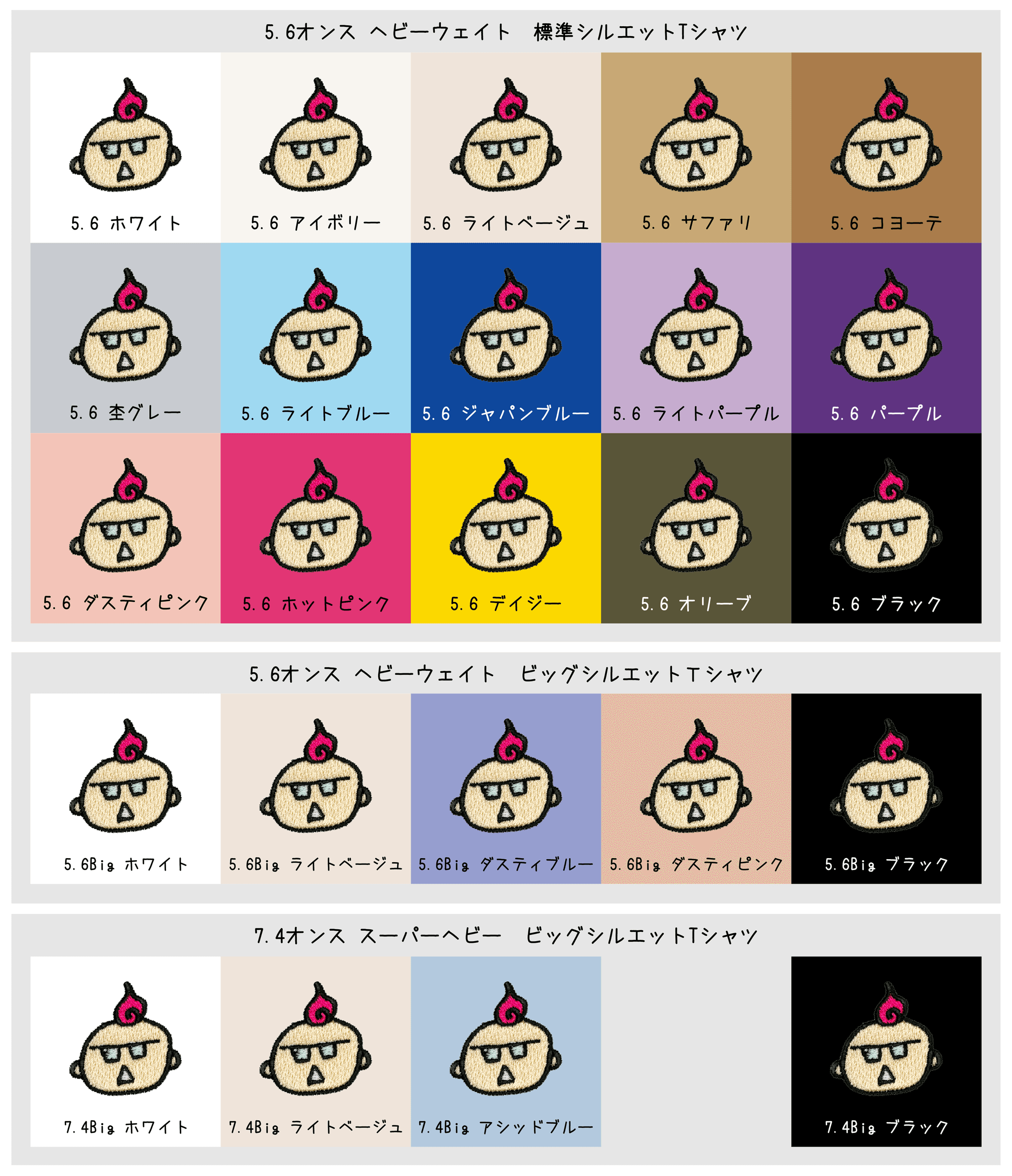 こどもロボTシャツ　ワンポイント刺繍　子供／大人 | 2枚目