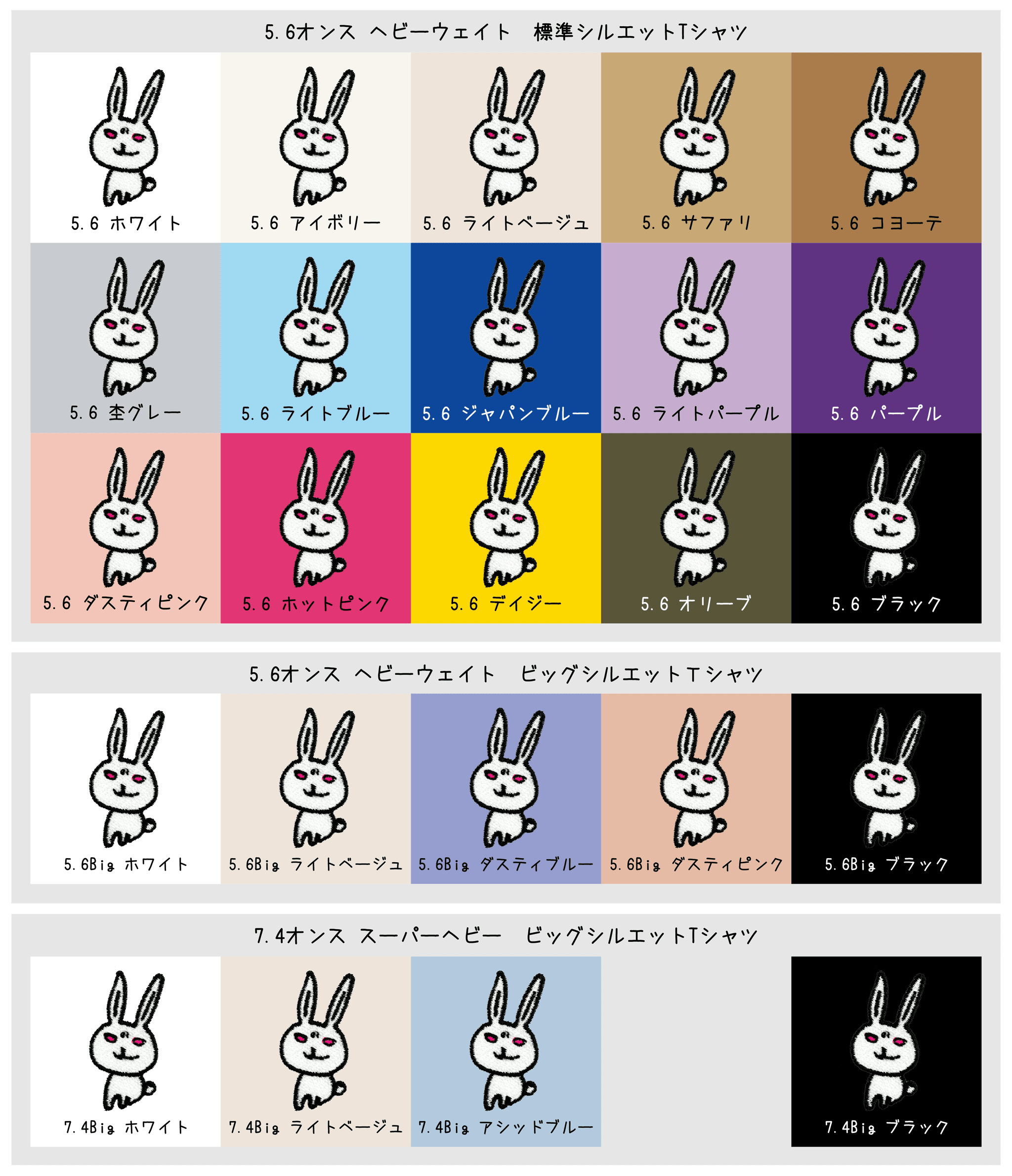 ドヤうさぎTシャツ　ワンポイント刺繍　子供／大人 | 2枚目