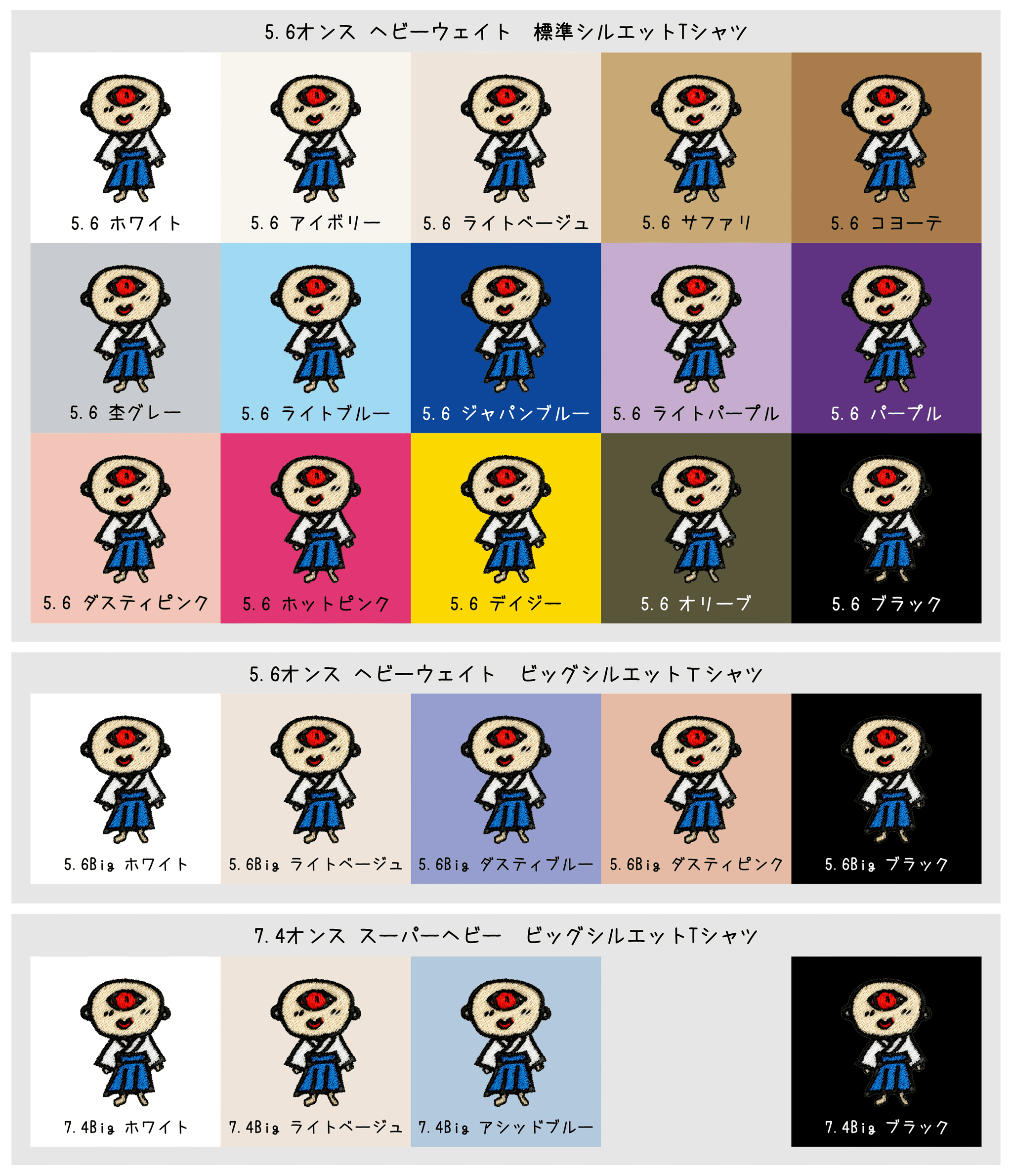 一つ目小僧Tシャツ　ワンポイント刺繍　子供／大人 | 2枚目