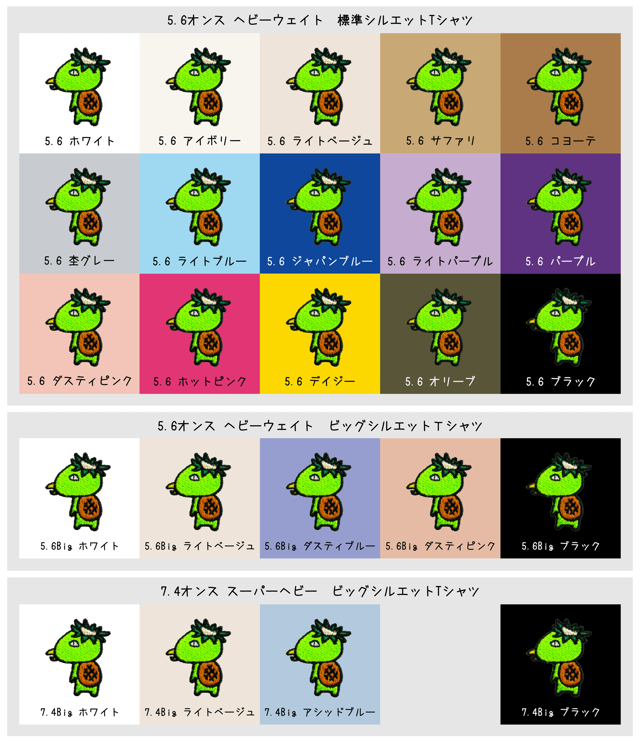 カッパTシャツ　ワンポイント刺繍　子供／大人 | 2枚目