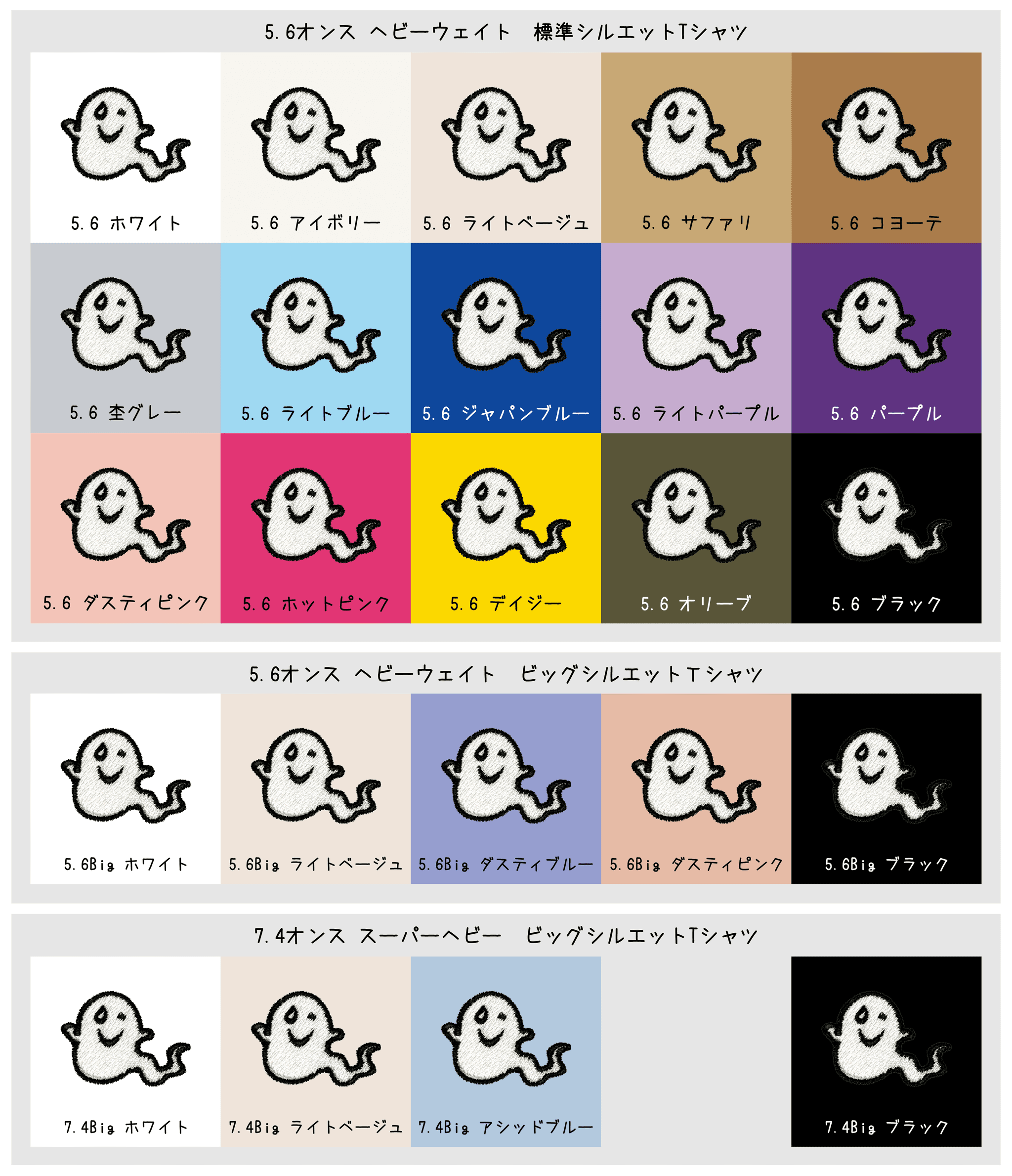 おばけTシャツ　ワンポイント刺繍　子供／大人 | 2枚目