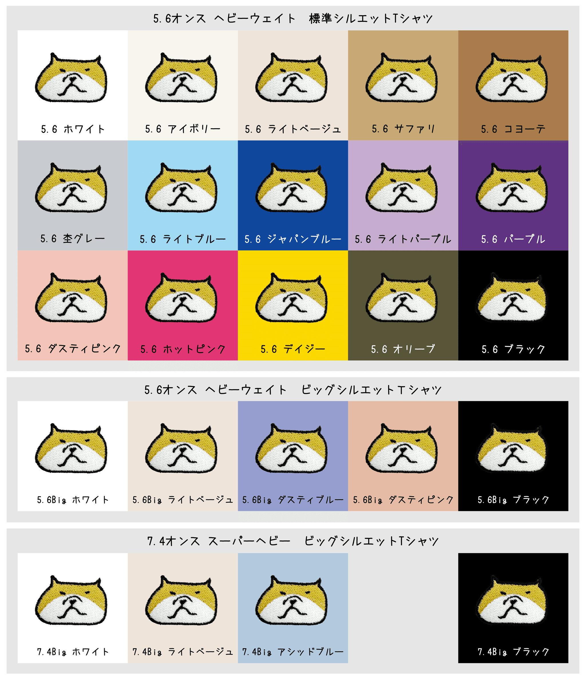 秋田犬Tシャツ　ワンポイント刺繍　子供／大人 | 2枚目