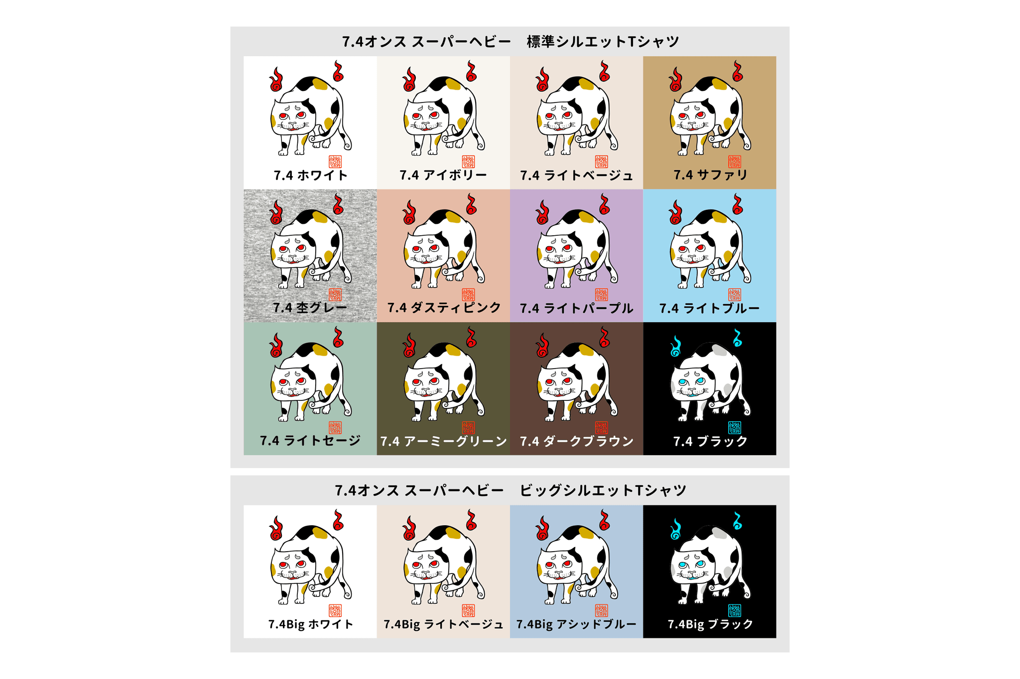 妖幻社　猫又Tシャツ　XS～2XL | 5枚目