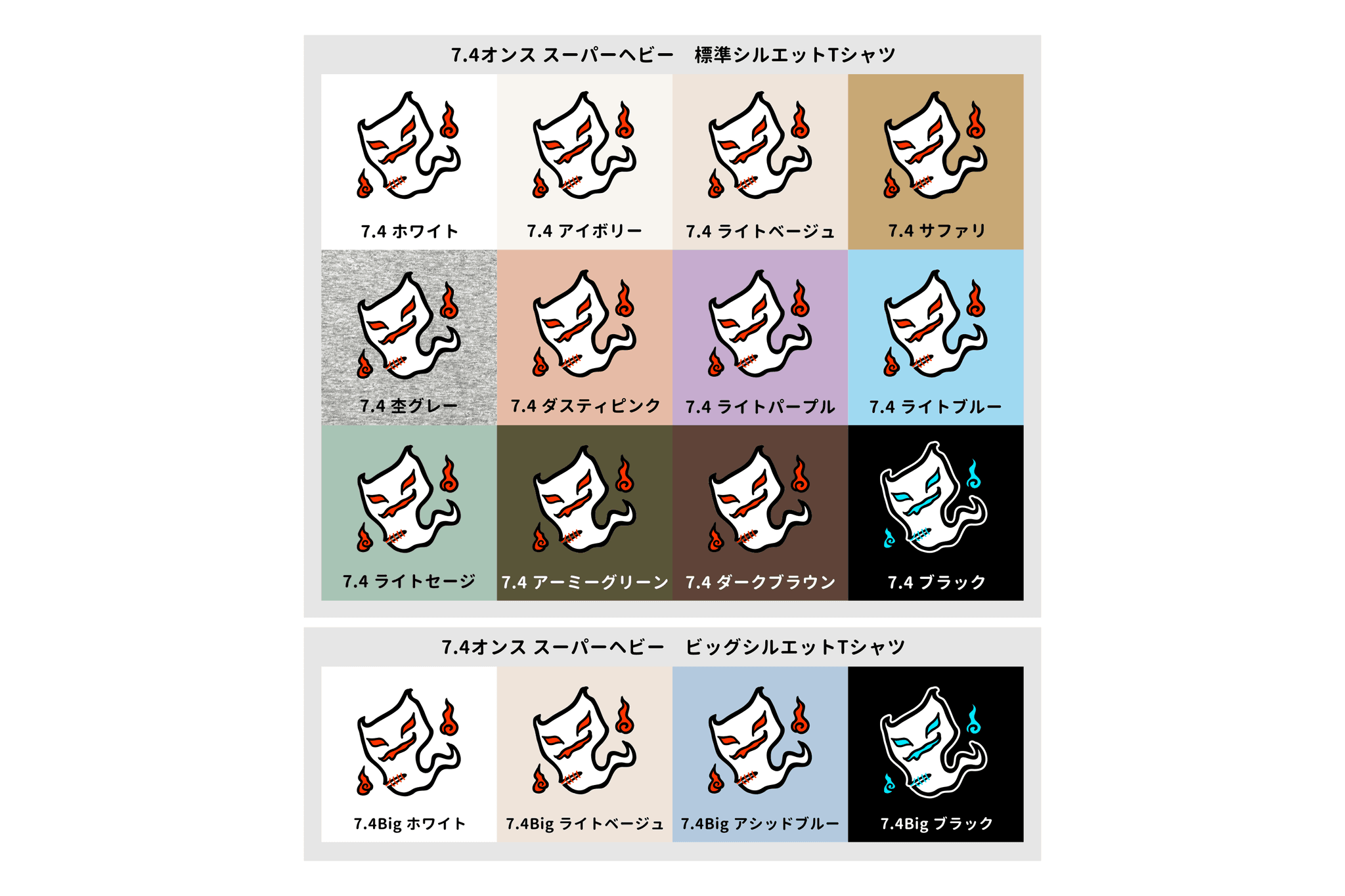 妖幻社　一反木綿Tシャツ　XS～2XL | 6枚目